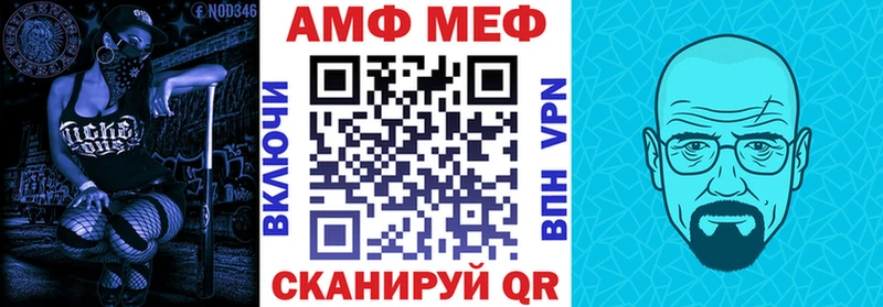 АМФ 97%  Купить где  Соль-Илецк 
