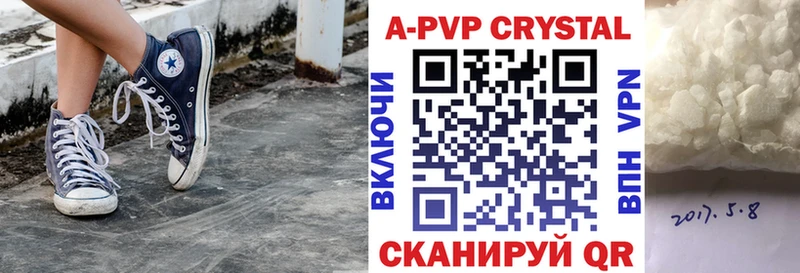 Купить где  Соль-Илецк  A PVP СК КРИС 