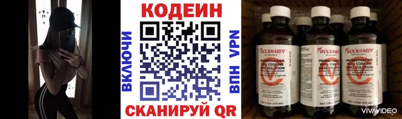 Купить закладки  Соль-Илецк  Кодеиновый сироп Lean напиток Lean (лин) 