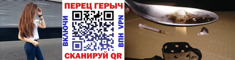Купить где  Соль-Илецк  ГЕРОИН хмурый 