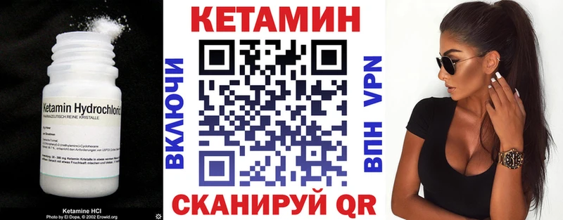 КЕТАМИН ketamine  Купить  Соль-Илецк 