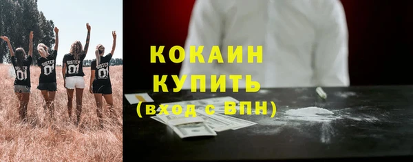 кокаин премиум Новозыбков