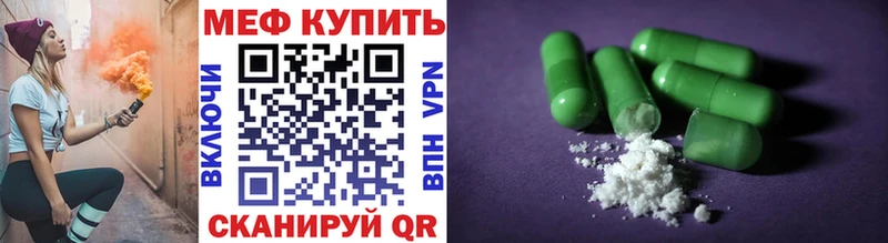 Купить где  Соль-Илецк  Меф кристаллы 