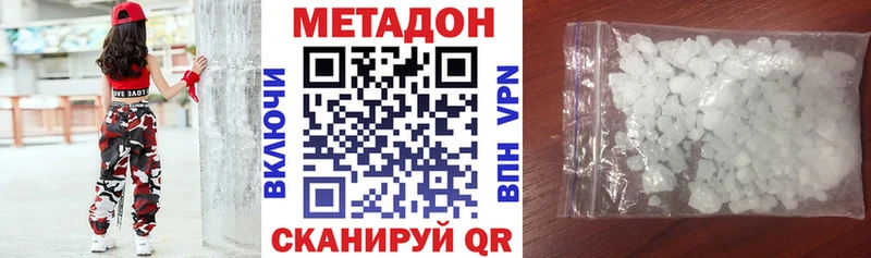 Метадон methadone  Купить закладки  Соль-Илецк 