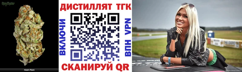 Купить где  Соль-Илецк  ТГК вейп 